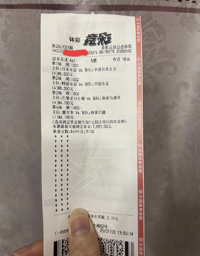 神!彩民224元中竞彩1.1万 擒巴黎55倍比分-票 神!彩民224元中竞彩1.1万 擒巴黎55倍比分-票