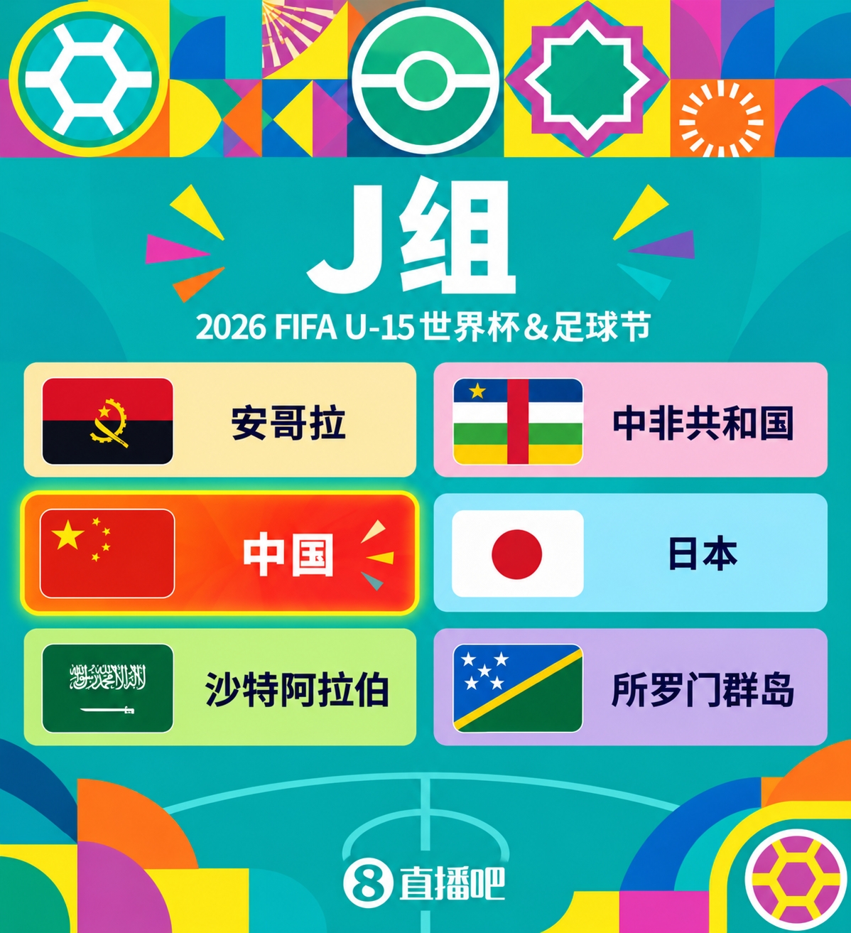 参加U15世界杯！U15国足集训名单：周海滨带队，殷扎吉、沙明入选